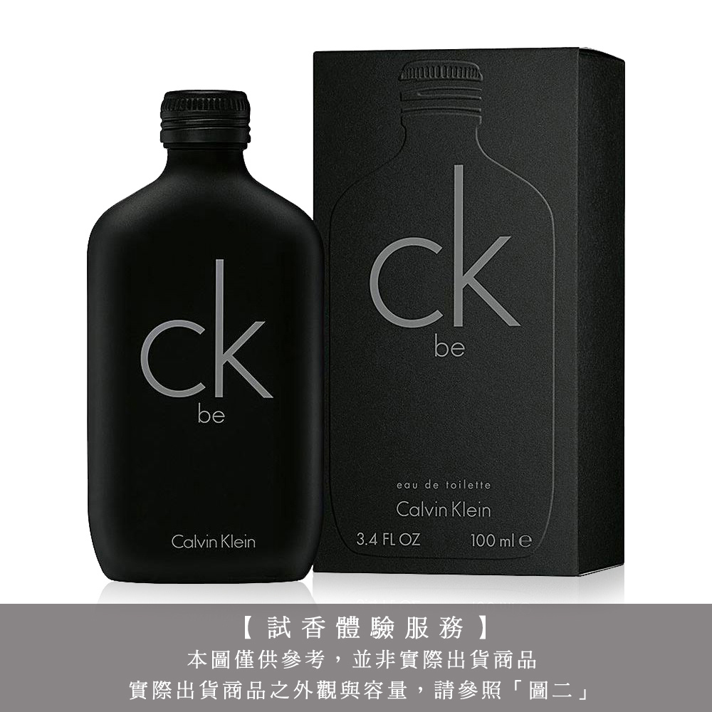 【試香體驗服務】Calvin Klein CK BE 中性淡香水 試香