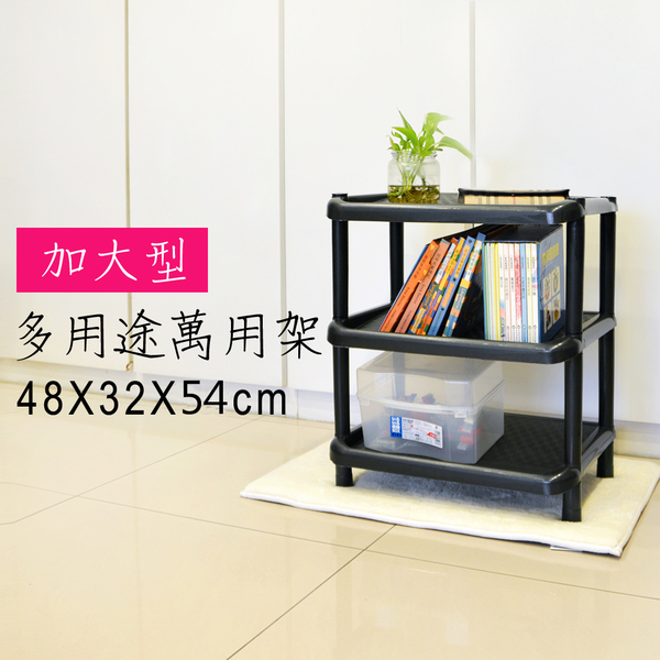 豐裕三層鞋架 / F2-B-16 / 輕鬆購五金百貨 / 現貨
