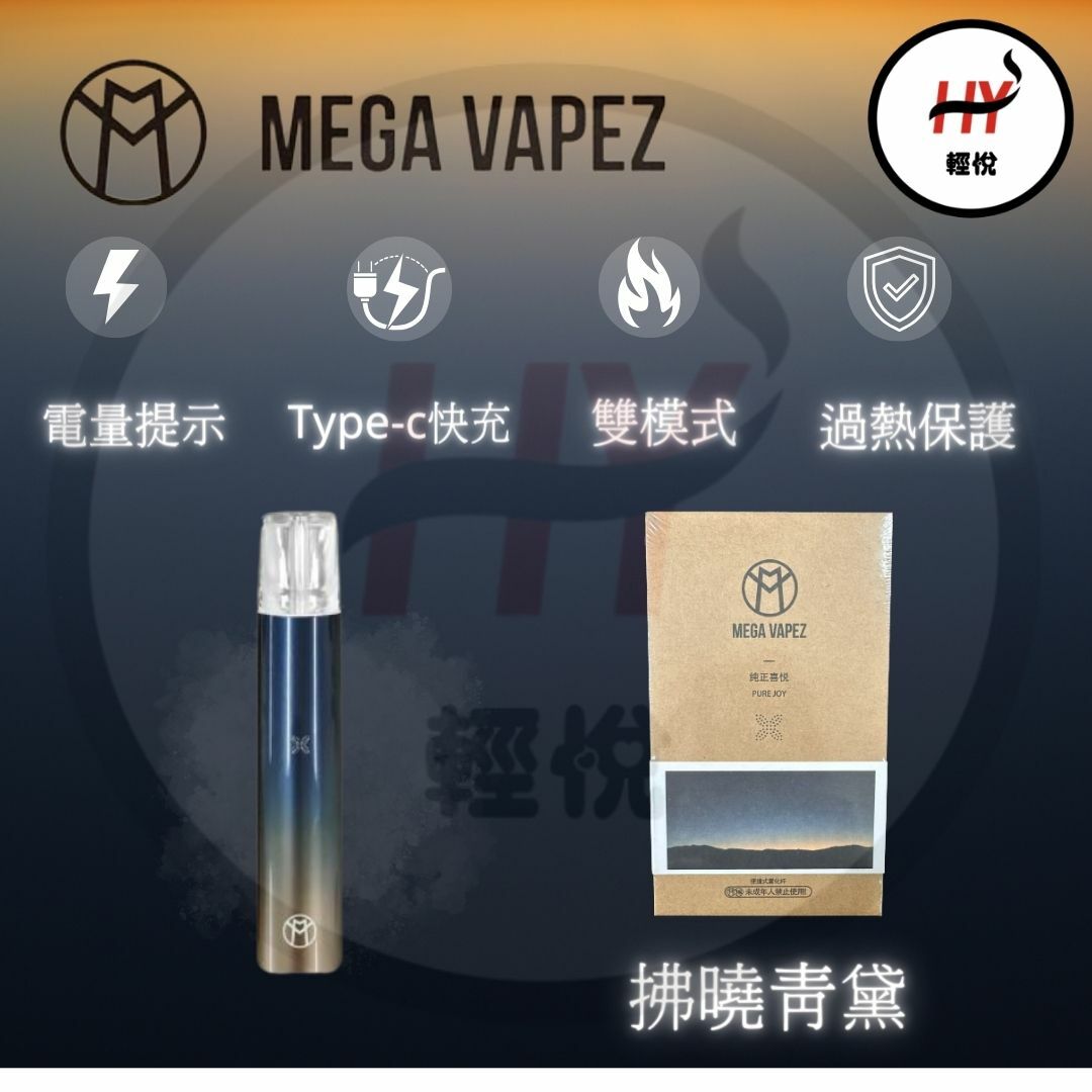 RELX一代經典通用機- MEGA Vapez 煙機(2種模式發放煙霧)9種顏色