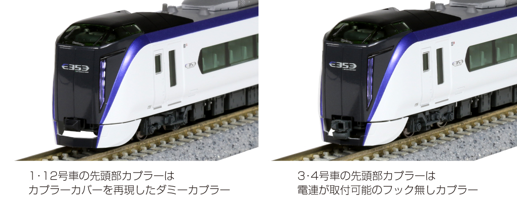 Kato 10-1835 N規 E353系 電車.增節組.五輛