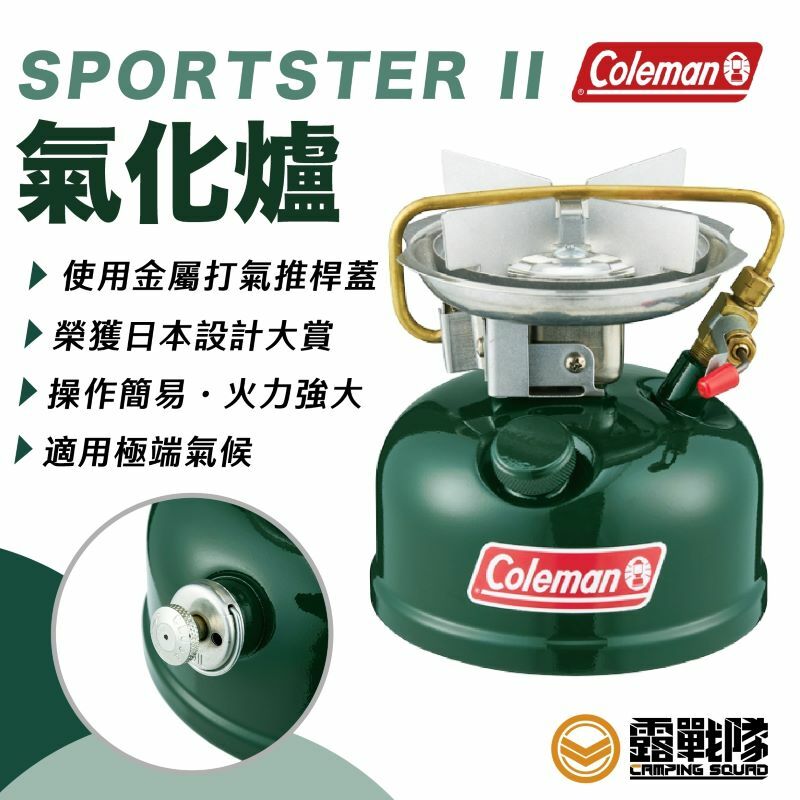 Coleman sportster Ⅱ ５０８A-