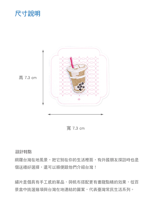 織片別針，各種台灣在地物件造型，手工編織細節，時尚配件