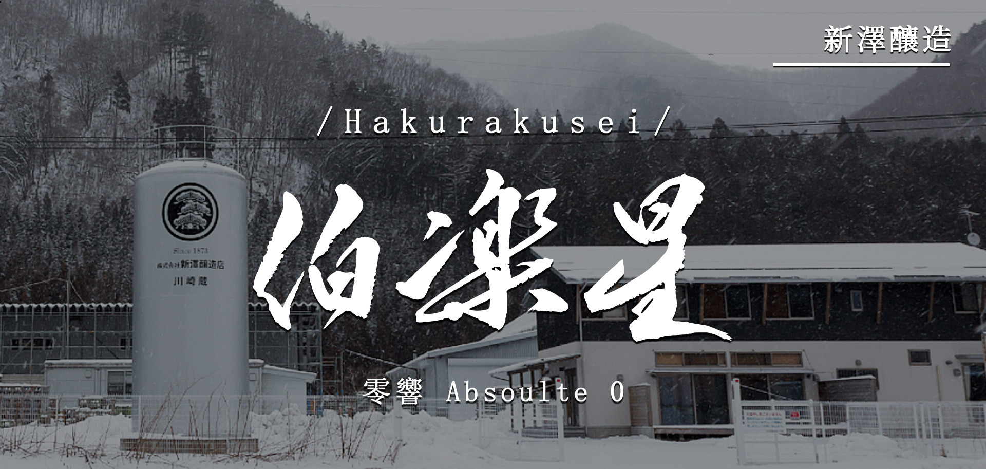 零響Absoulte 0