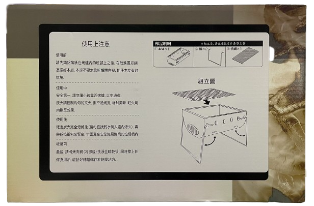 【行家】4-6人輕巧型炭烤爐 烤肉架(BH-4501)