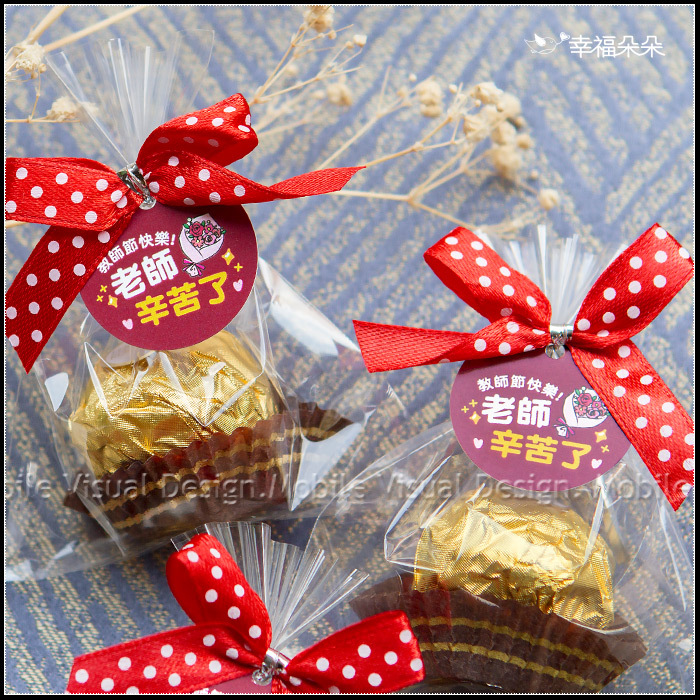 教師節禮物贈品 教師節快樂 精巧單包裝金莎巧克力 小禮物 工