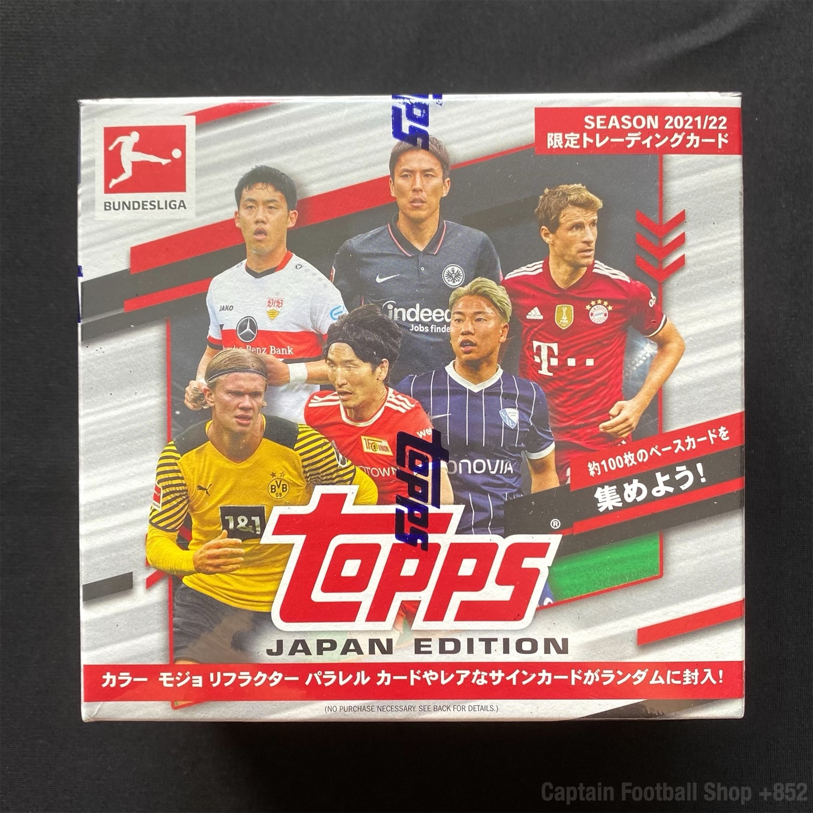 Topps 德甲球員卡 Boxset Japan Edition