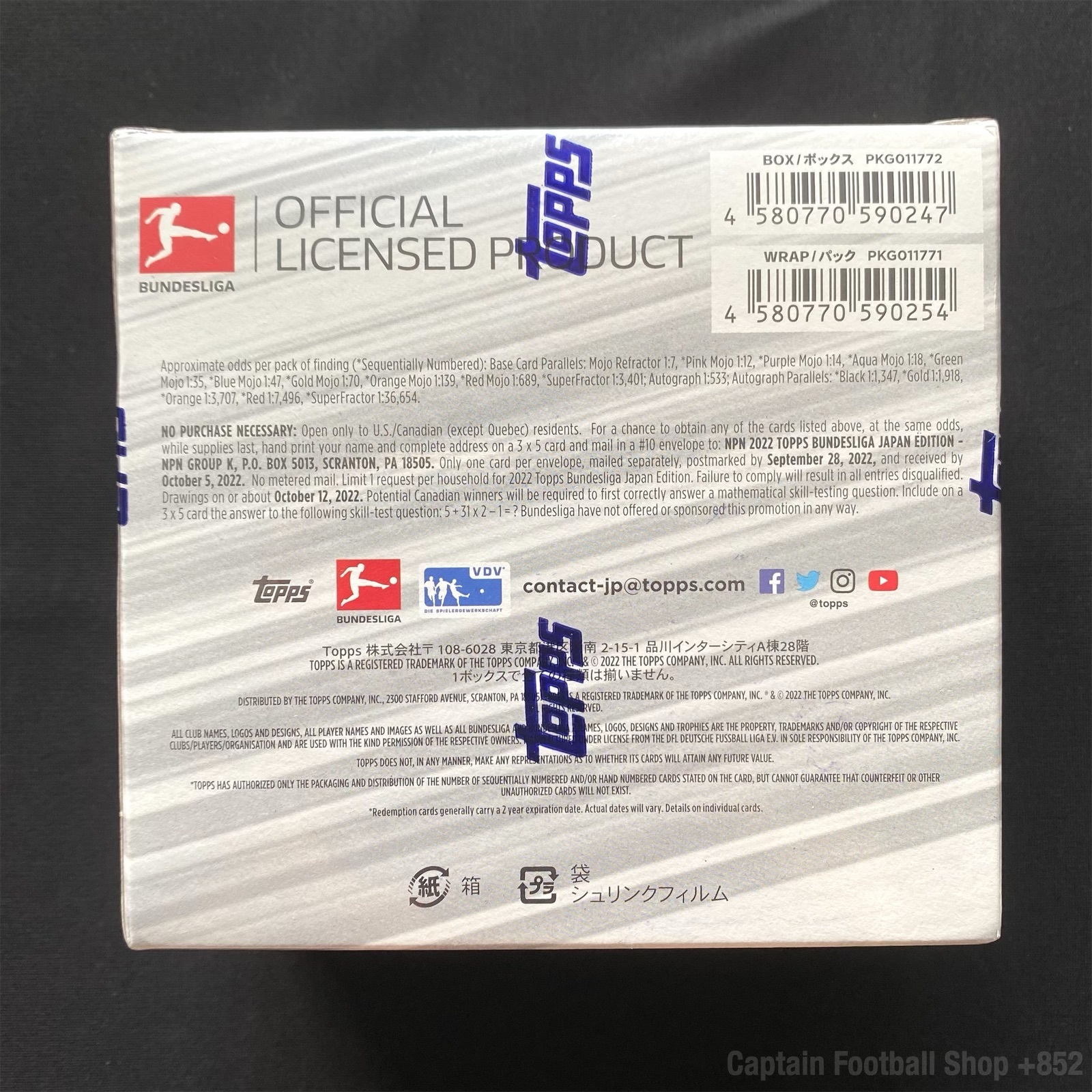 Topps 德甲球員卡 Boxset Japan Edition