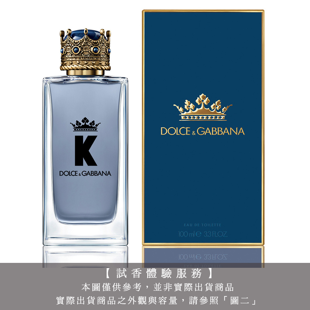 【試香體驗服務】DOLCE & GABBANA D&G 王者之心男性淡香水 試香