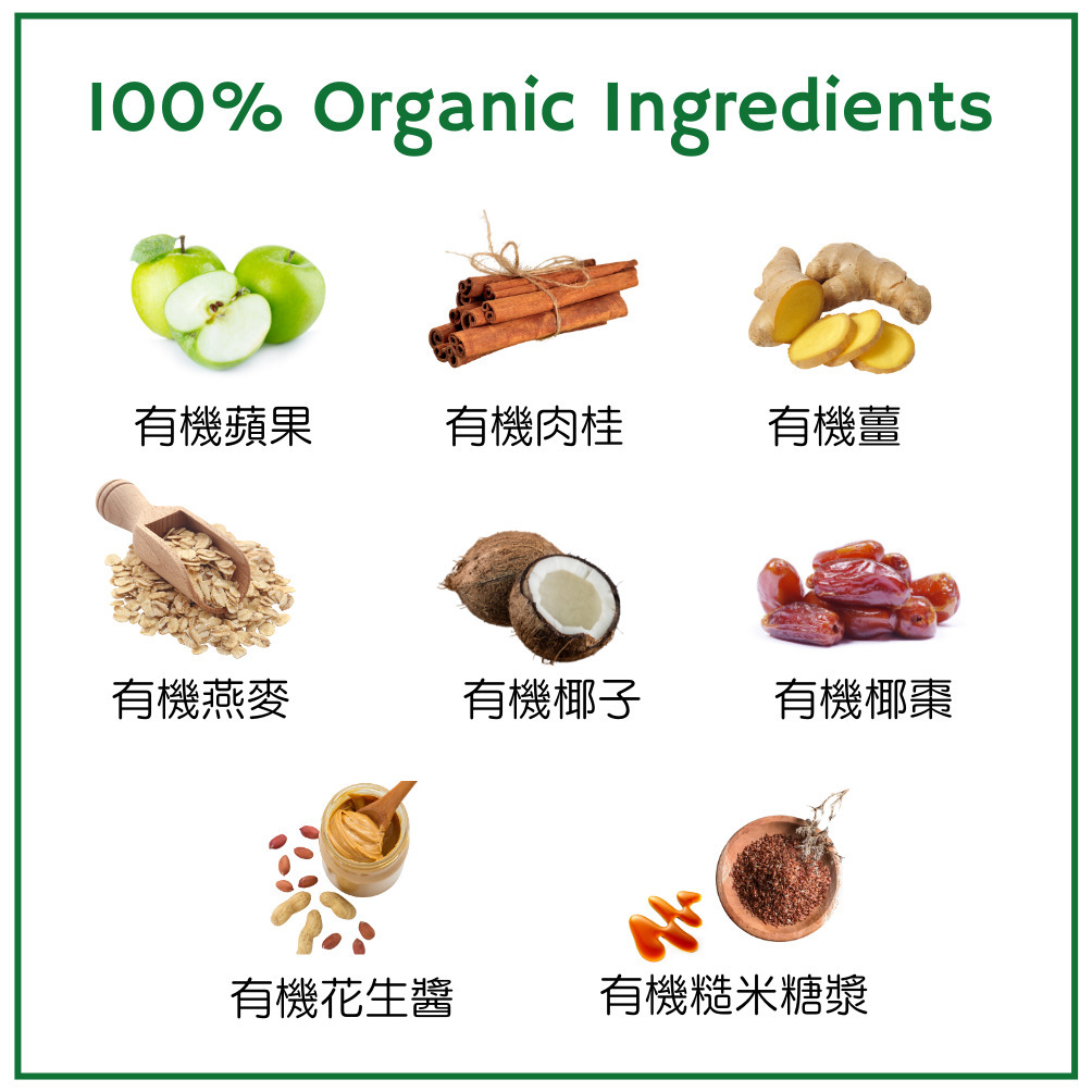 【Lord Jameson 樂健森】聖誕節蘋果餡餅全有機能量球(節日限定)