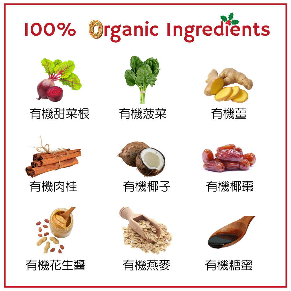 【Lord Jameson 樂健森】聖誕節薑餅人全有機能量球(節日限定)