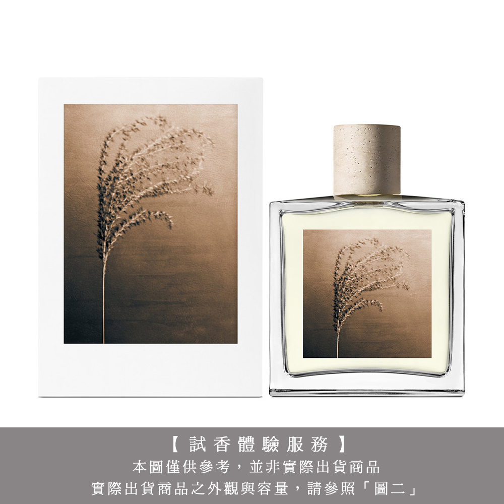 【試香體驗服務】AllSaints Leather Skies 皮革之境中性淡香精 試香