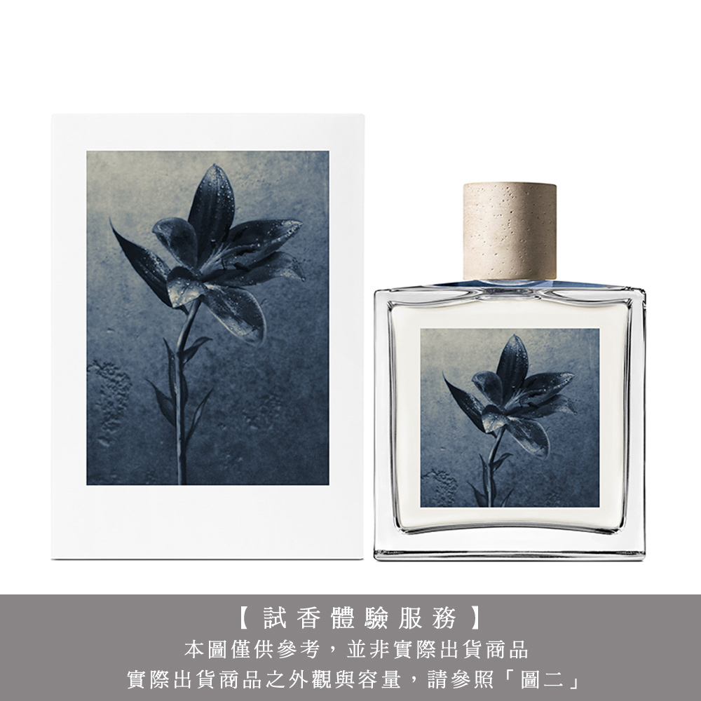 【試香體驗服務】AllSaints Concrete Rain 露雨之鏡中性淡香精 試香