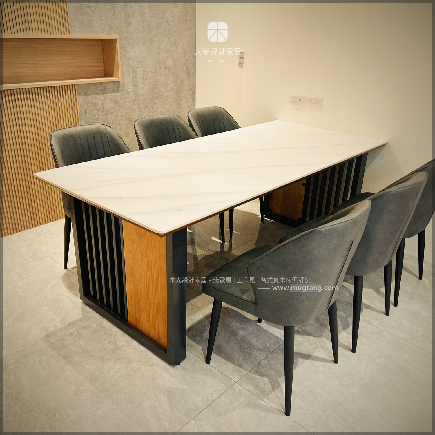 格柵鐵藝輕奢岩板桌|可訂製