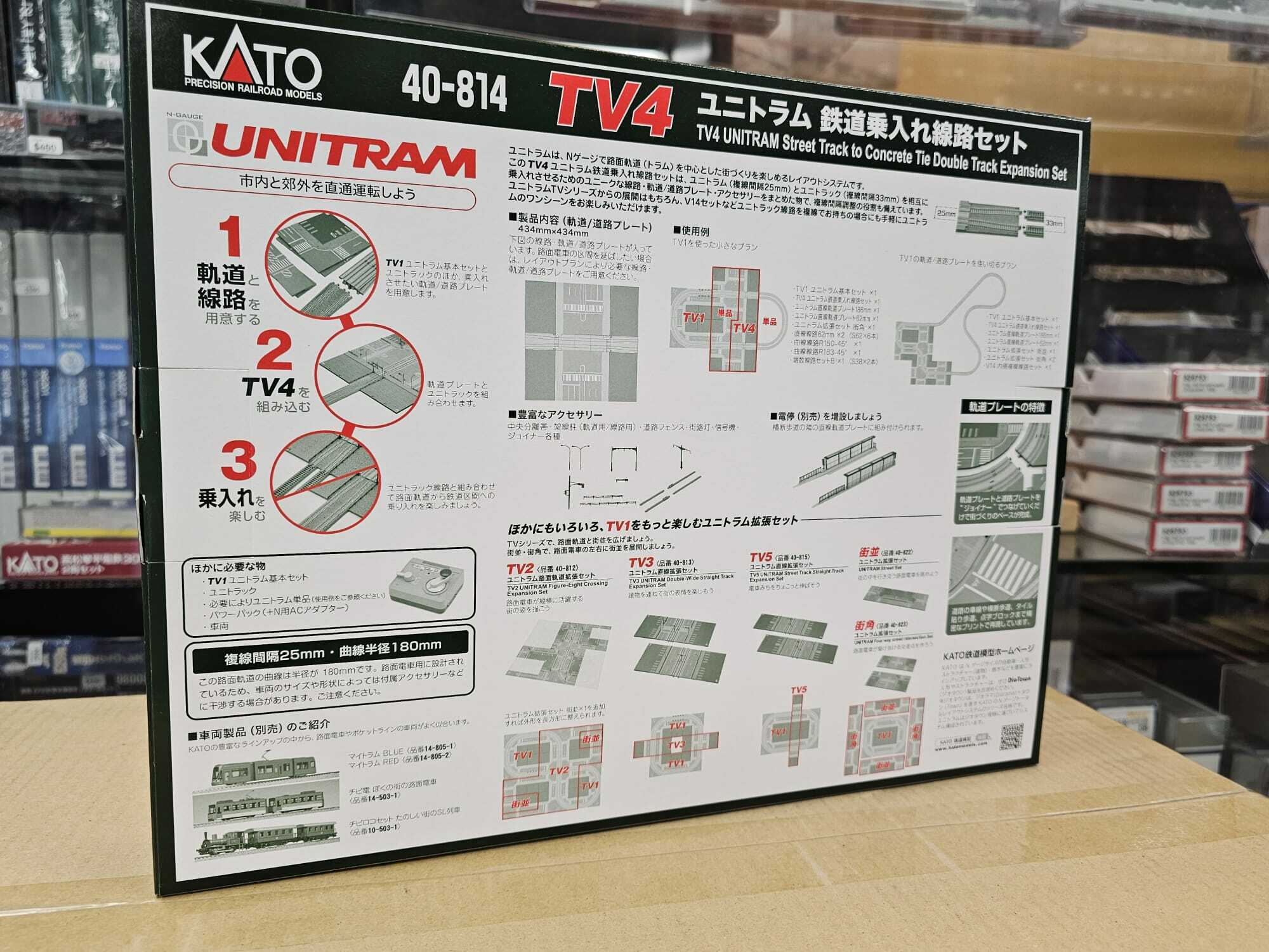 KATO 40-814 TV4 ﾕﾆﾄﾗﾑ鉄道乗入れ線路ｾｯﾄ