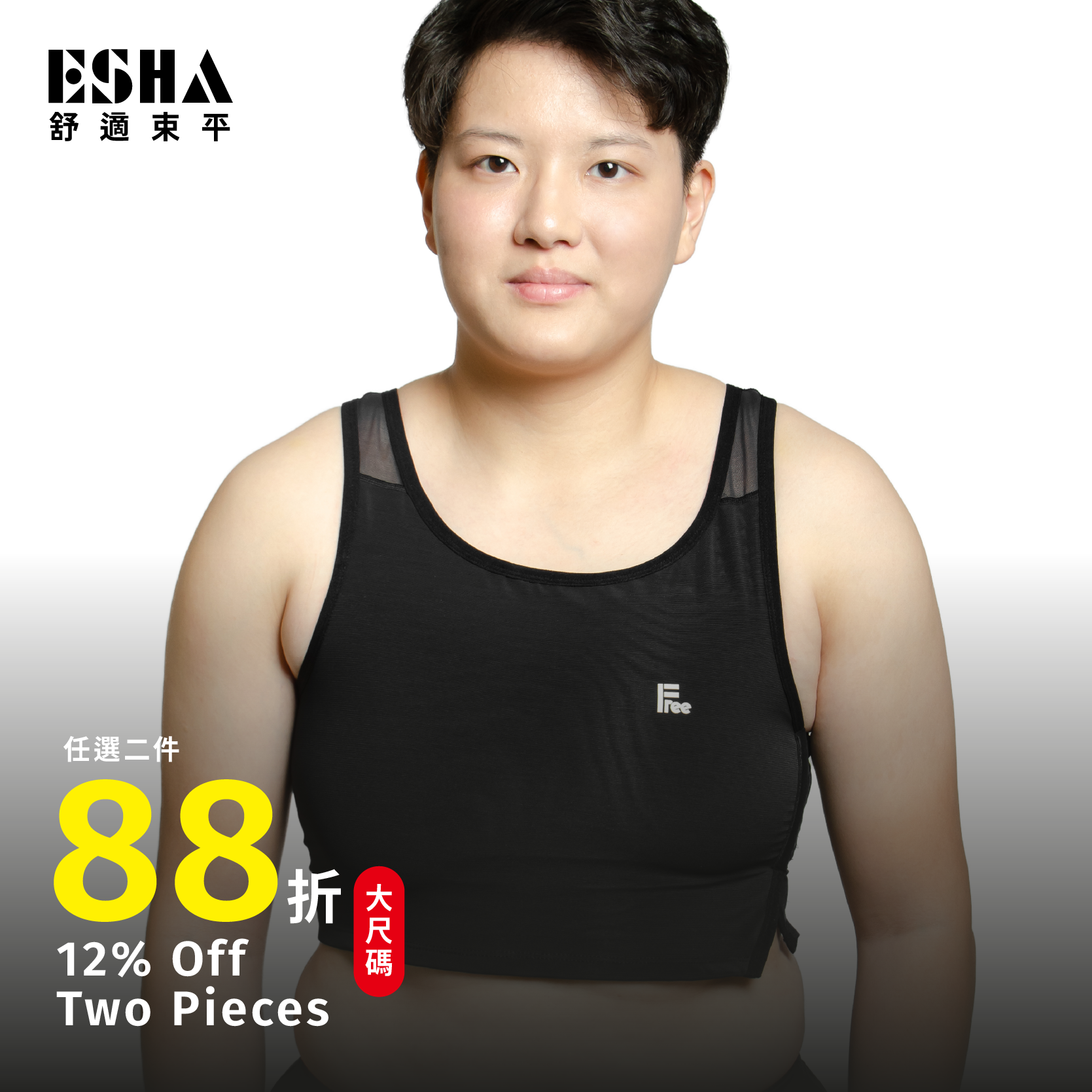 FREE+ - Buckle Short Binder - plus size【E023B】