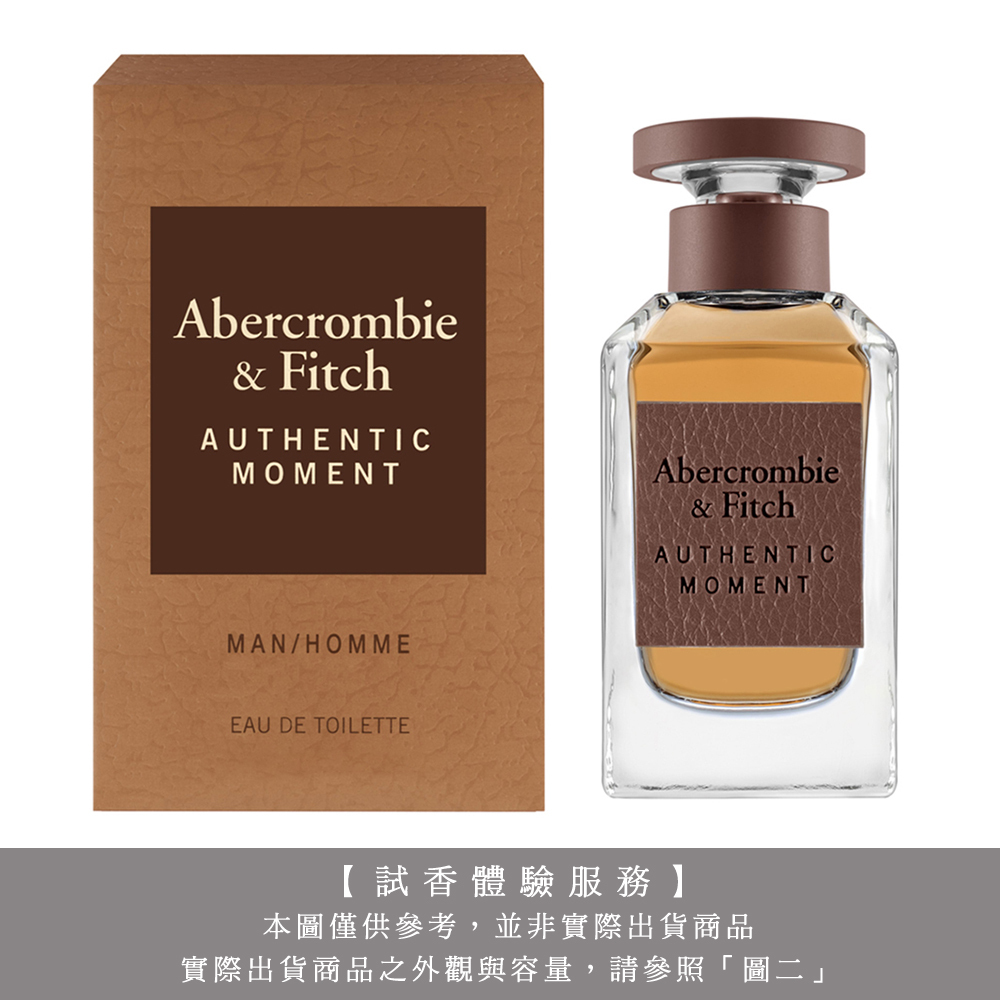 【試香體驗服務】Abercrombie&Fitch A&F 真我時光男性淡香水 試香