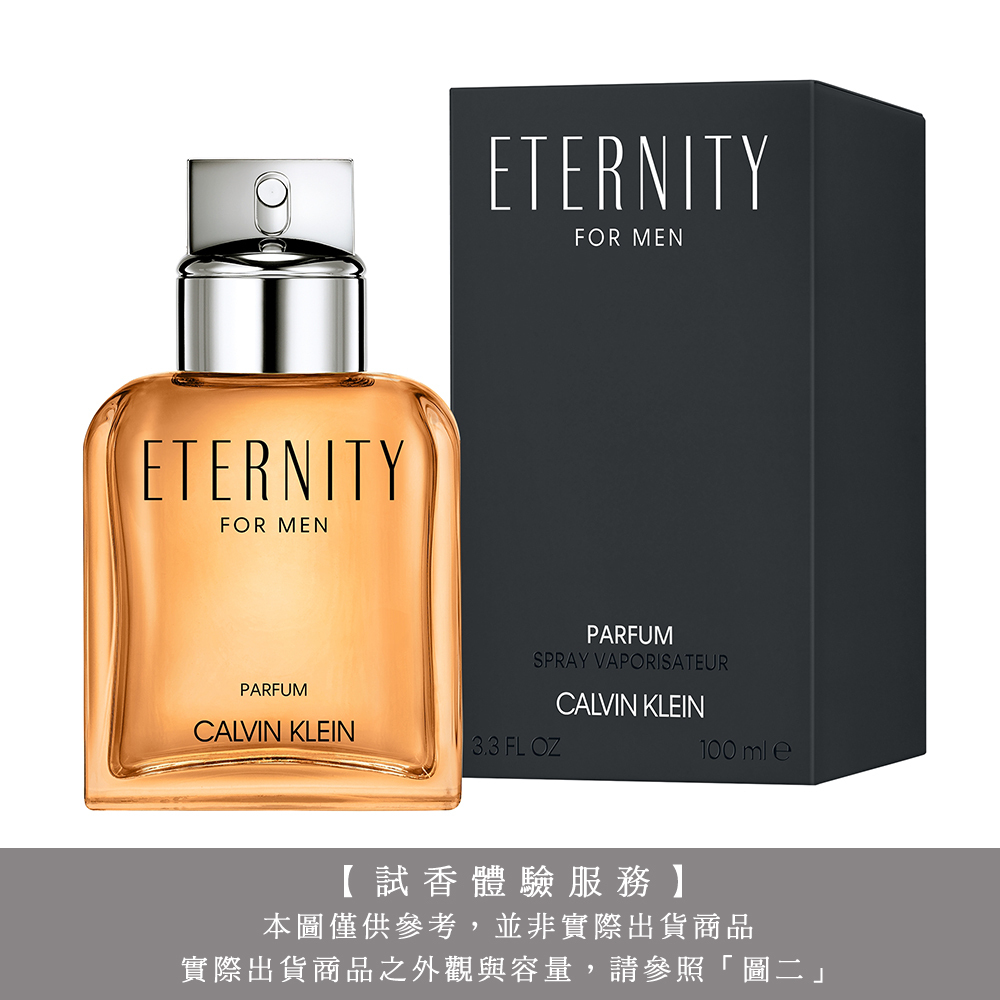 【試香體驗服務】Calvin Klein CK 永恆極致男性香精 試香