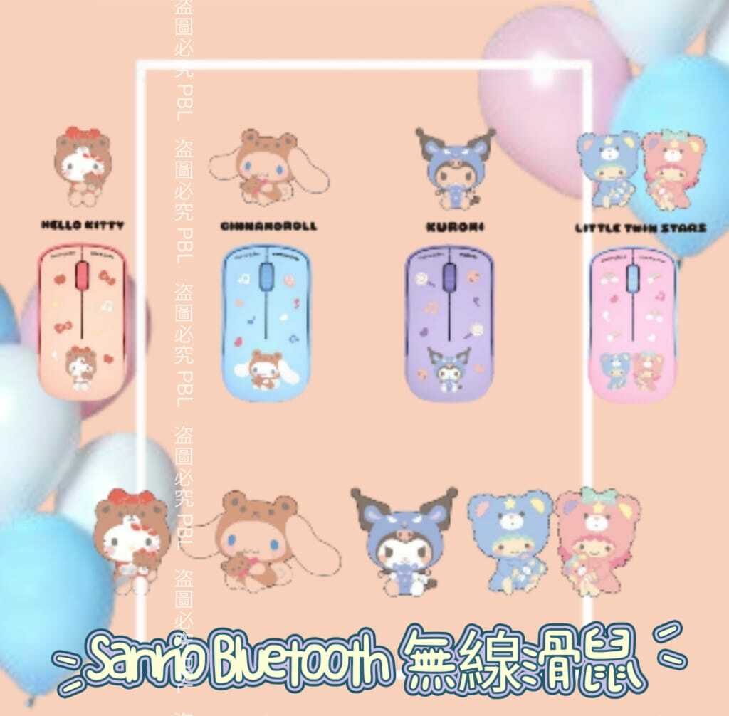 2023 Sanrio Bluetooth滑鼠
