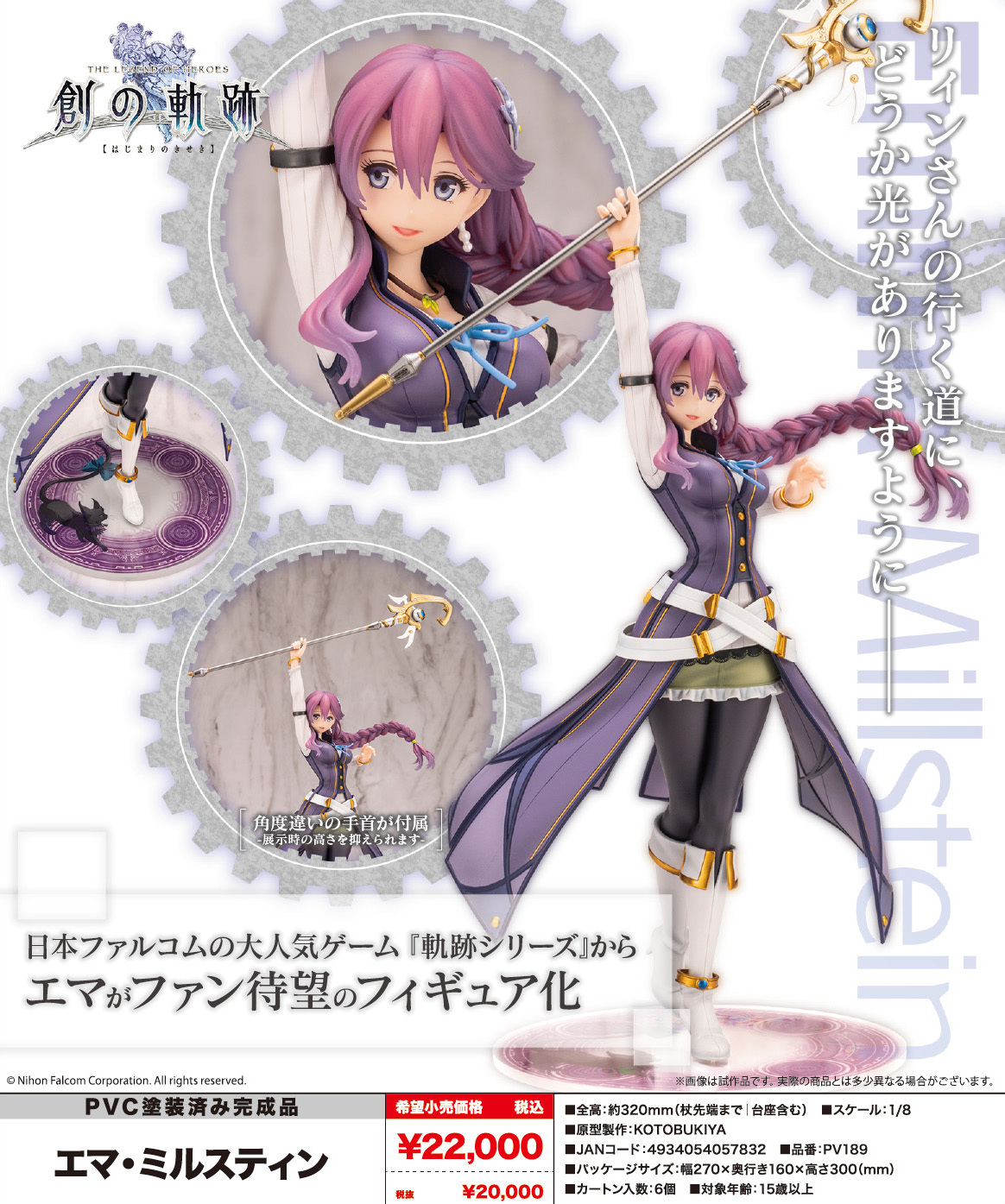 "The Legend of Heroes: Hajimari no Kiseki" Emma Millstein