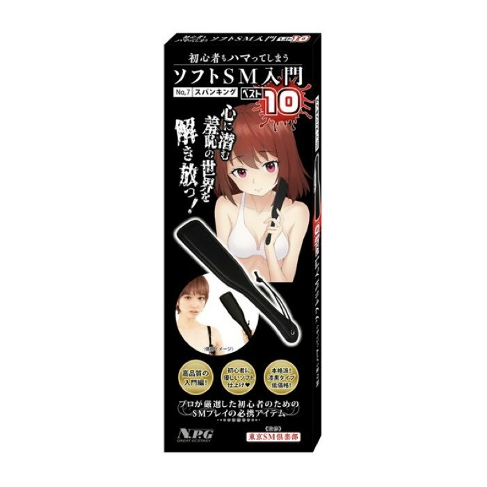 日本NPG 東京SM俱樂部監修初心者SM套裝No.7 板拍