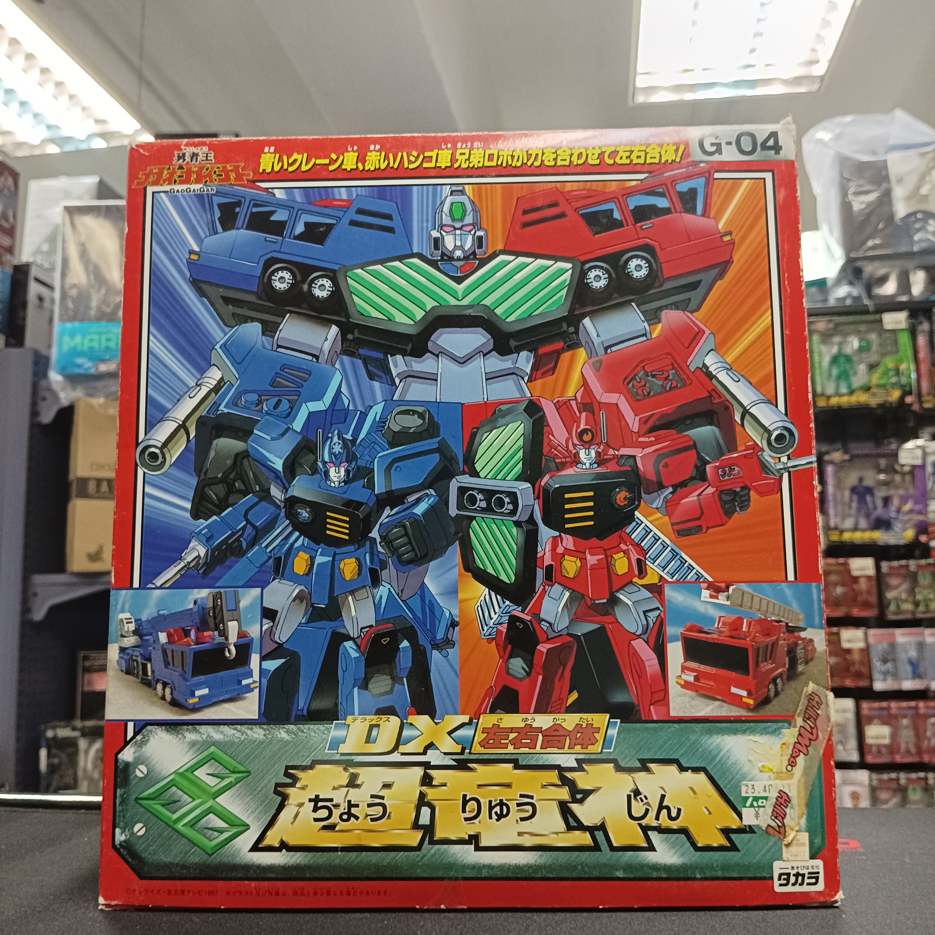 勇者系列-DX 勇者王 超龍神