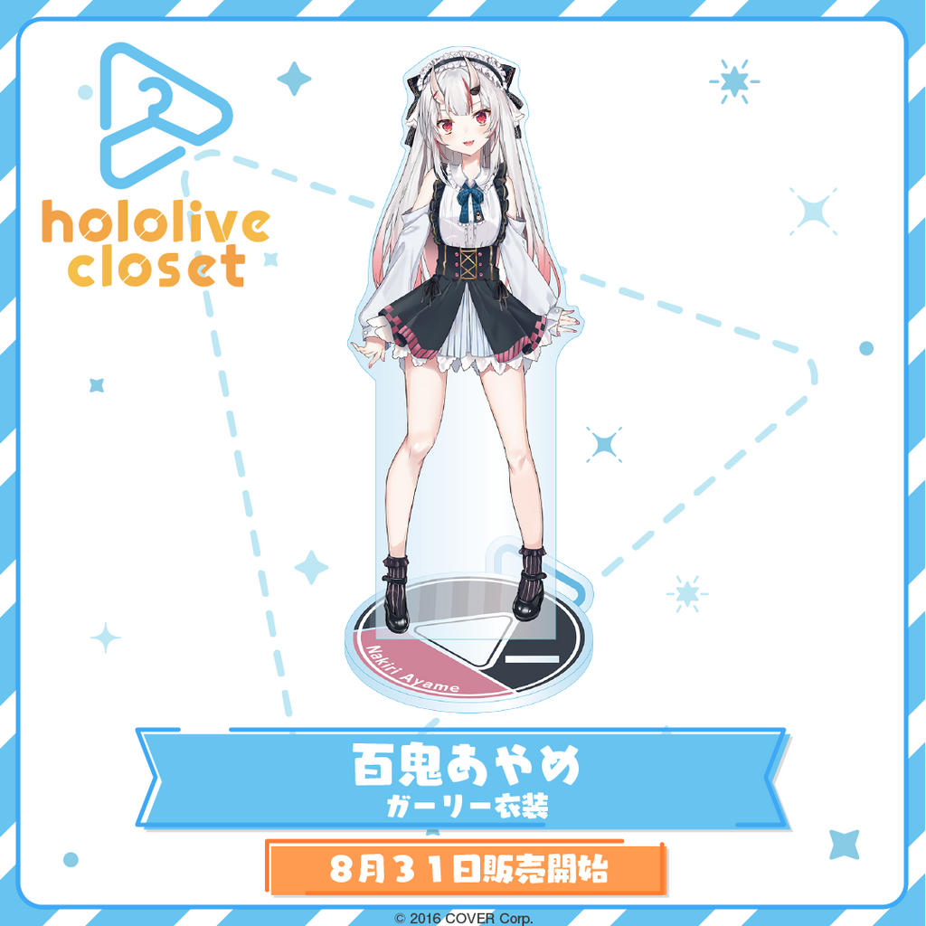 「官方代購」Hololive closet 立牌 vol. 2
