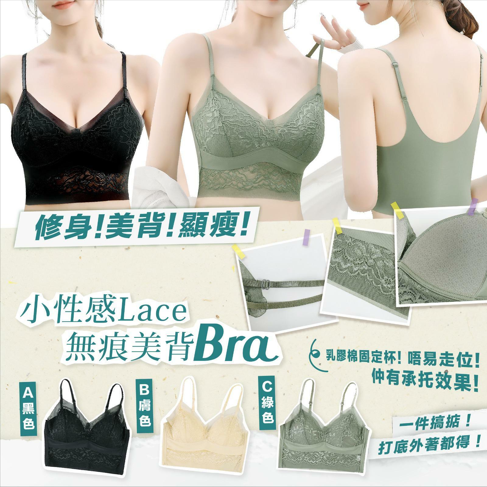 韓國大熱款小性感Lace無痕美背bra吊帶