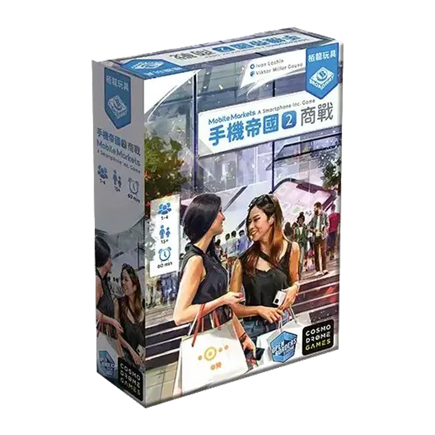 手機帝國2：商戰