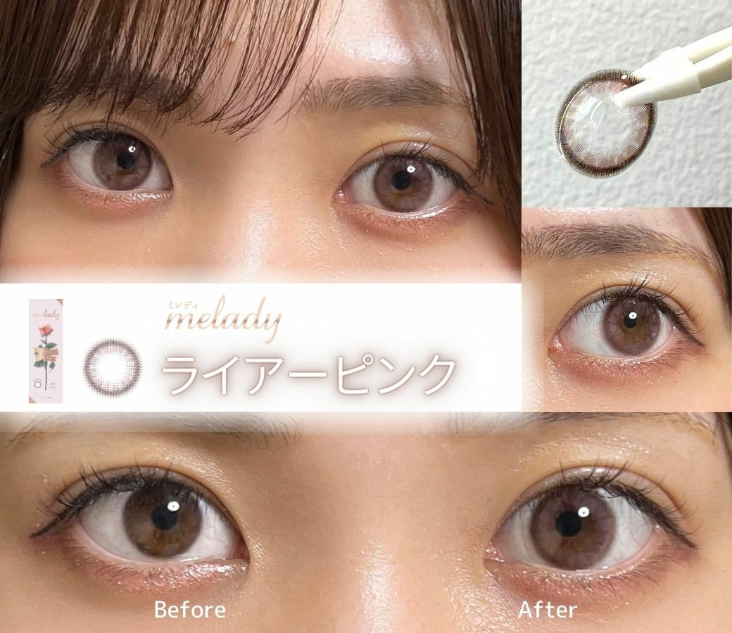 [防UV][日拋] melady 1-DAY Liar Pink 日拋有色彩妝隱形眼鏡｜每盒10片