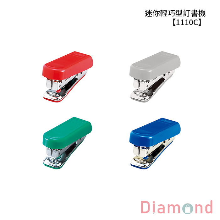 SDI 手牌 迷你輕巧型訂書機 【1110C】