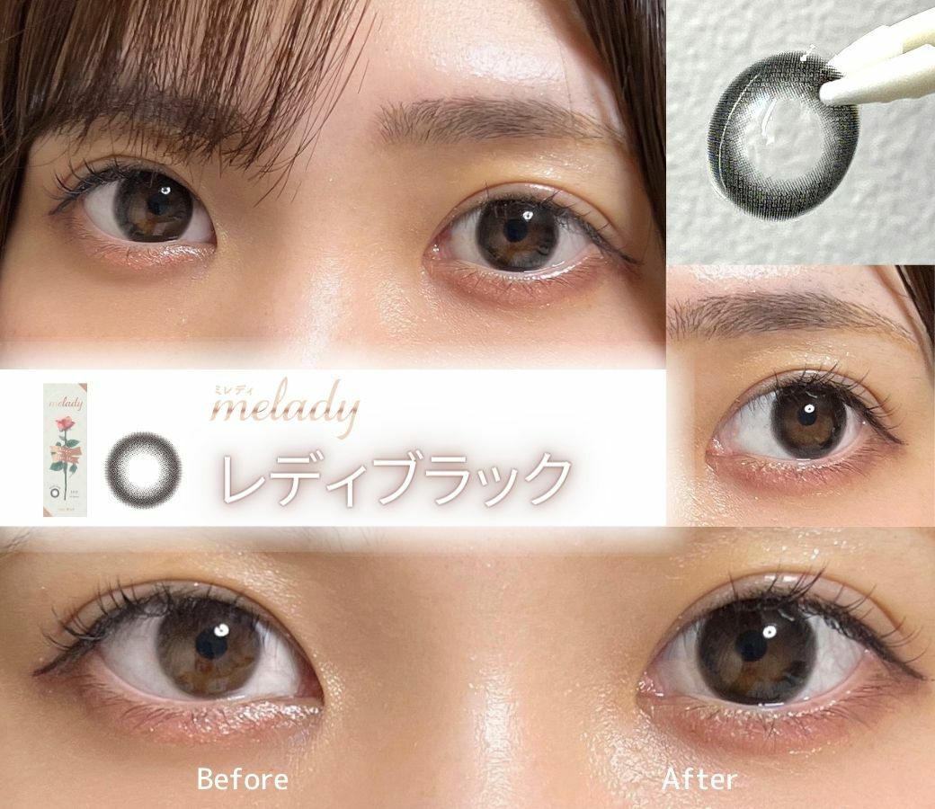 [防UV][日拋] melady 1-DAY Lady Black 日拋有色彩妝隱形眼鏡｜每盒10片