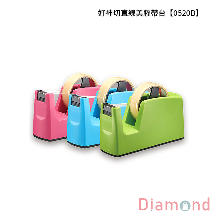 SDI 手牌 好神切直線美膠帶台 【0520B】