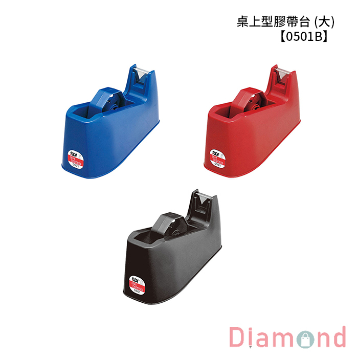 SDI 手牌 桌上型膠帶台 (大) 【0501B】