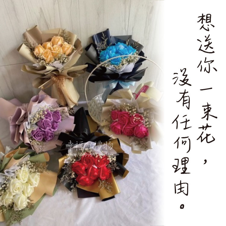 6朵玫瑰香皂花乾燥花花束,桃園花店,幸福禮物花店,soapflower-bouquet,taoyuan-florist