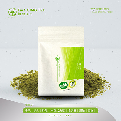 舞間茶心-有機綠茶茶粉