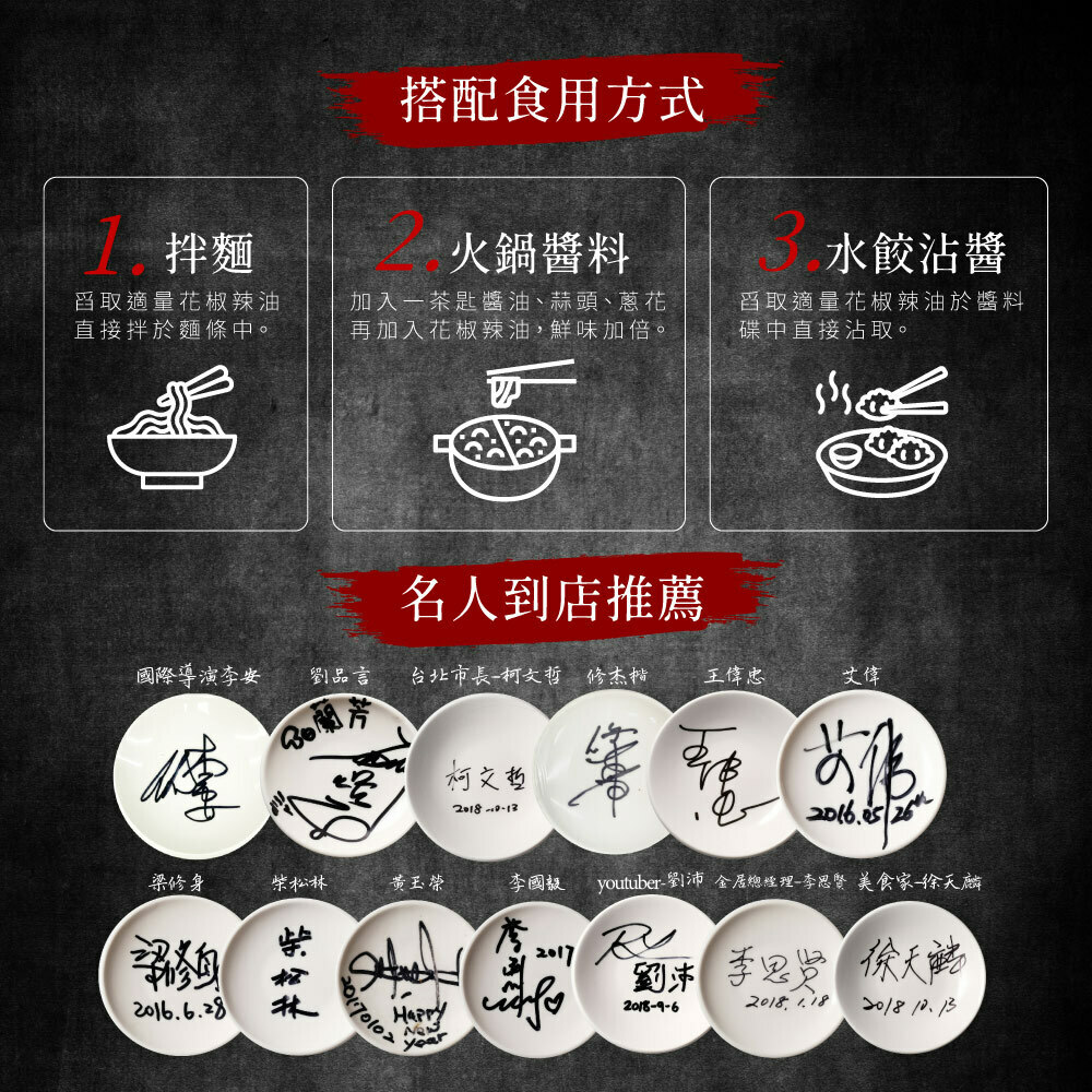 眾多名人到店推薦，花椒辣油線上購買推薦蘭芳