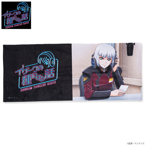 Pbandai 預訂2023/10月 機動戦士ガンダムSEED ガンダムファンクラブRADIO イザークの種になる話 フェイスタオル