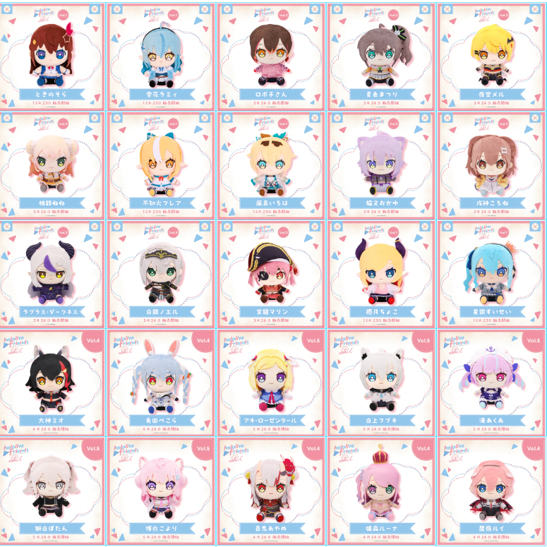 「官方代購」hololive friends with u 公仔 Vol.1-6