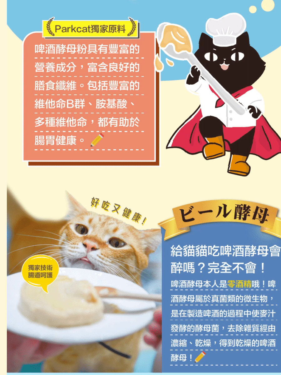 【貓樂園 ParkCat】無敵藍罐 超綿肉泥 貓咪主食罐｜鮮燉雞&海撈鮮鮪魚｜護眼保健