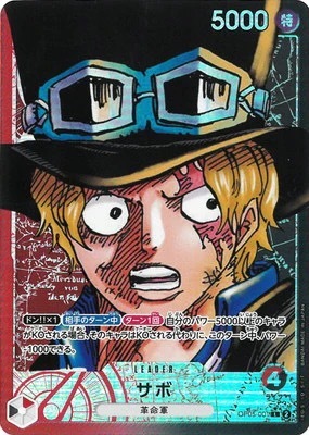 OP05-001 薩波(異圖卡)