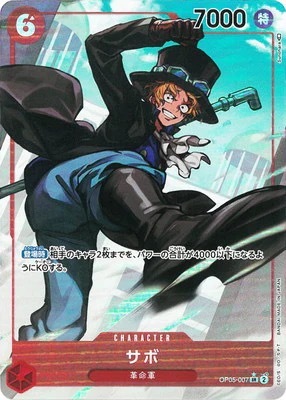 OP05-007 薩波(異圖卡)
