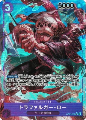 OP05-069 托拉法爾加・羅(異圖卡)
