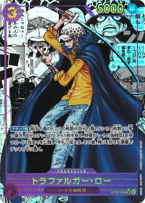 OP05-069 托拉法爾加・羅(漫畫版卡)