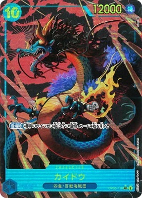 OP05-118 海道(異圖卡)