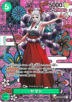 OP01-121 大和 (OP05-SP)