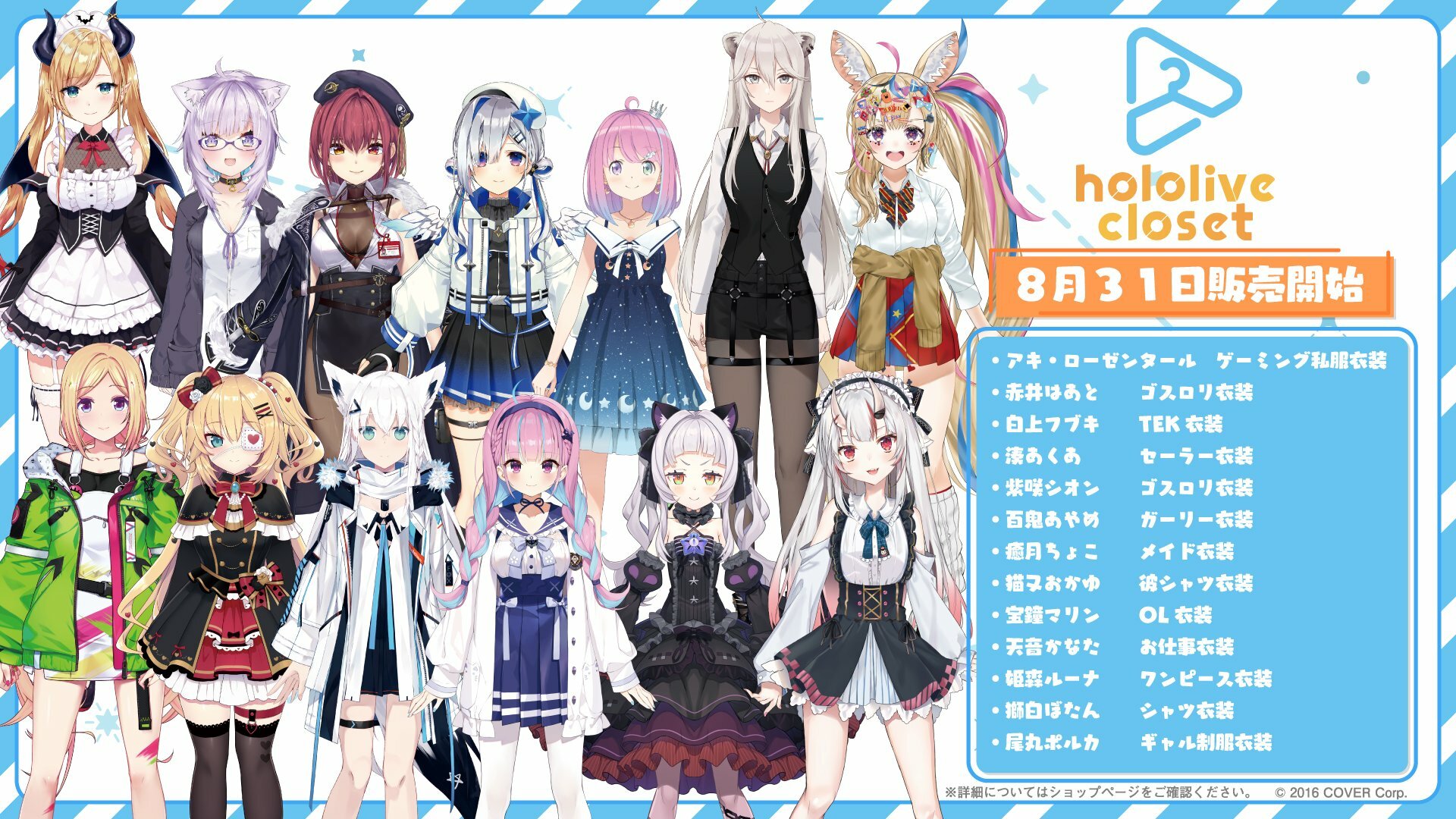 「官方代購」Hololive closet 立牌 vol. 2