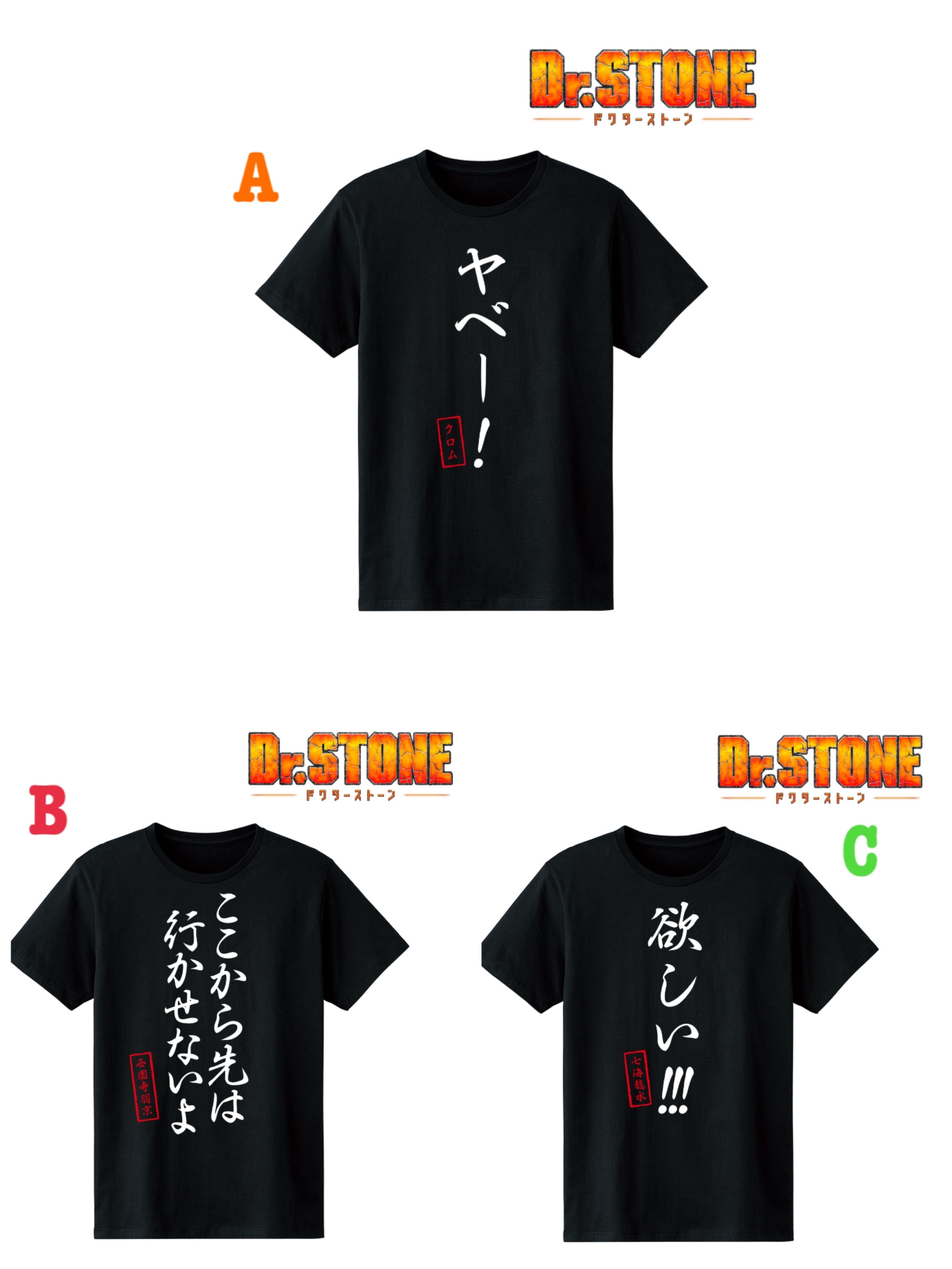 預訂2024/1月 Dr.STONE 欲しい！！！ Tシャツ