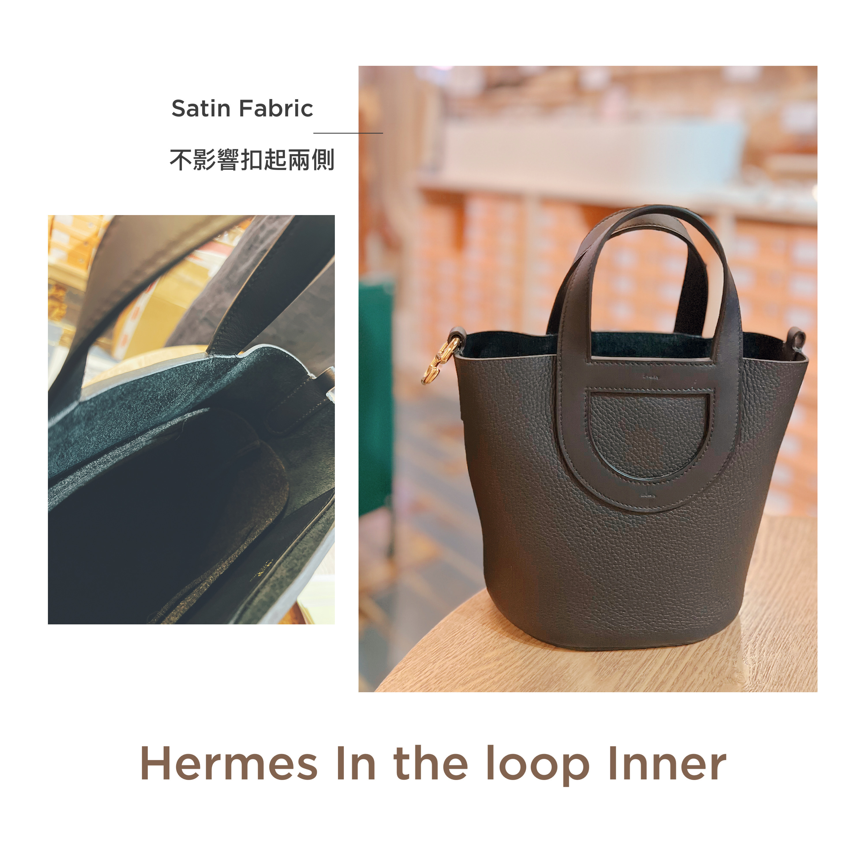 (現貨) [5015] Hermes In the loop 內袋