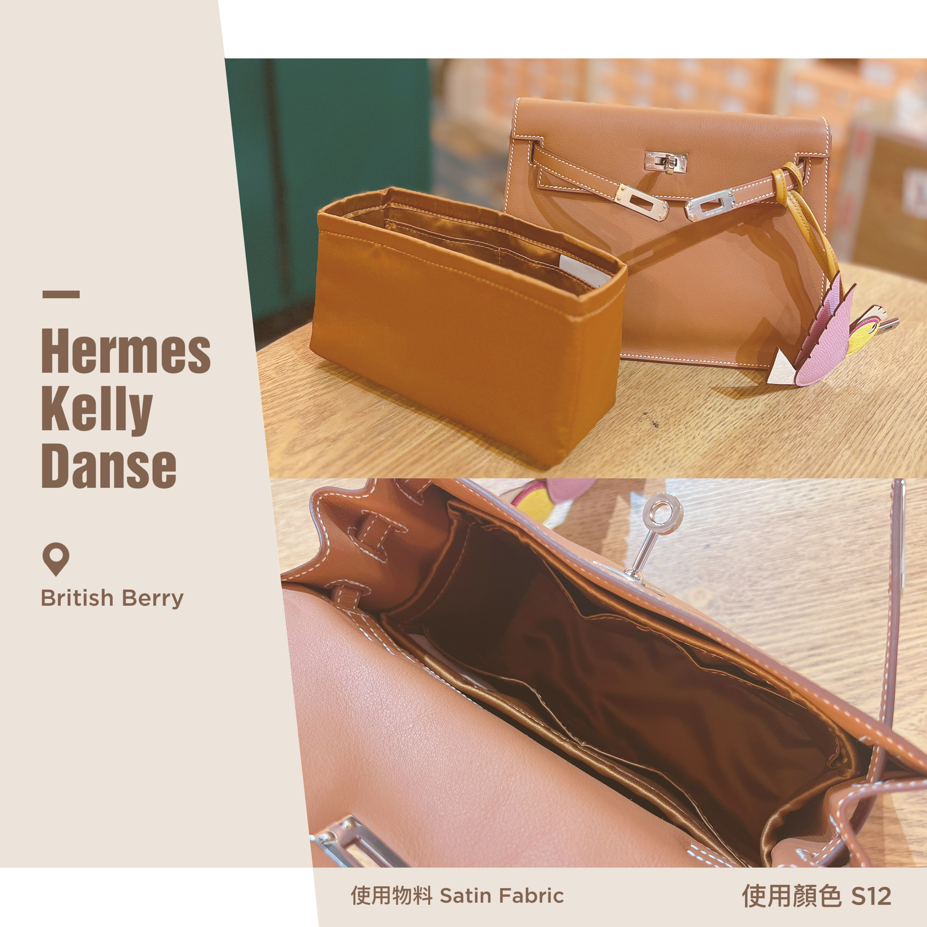 (現貨) [5014] Hermes Kelly Danse 內袋