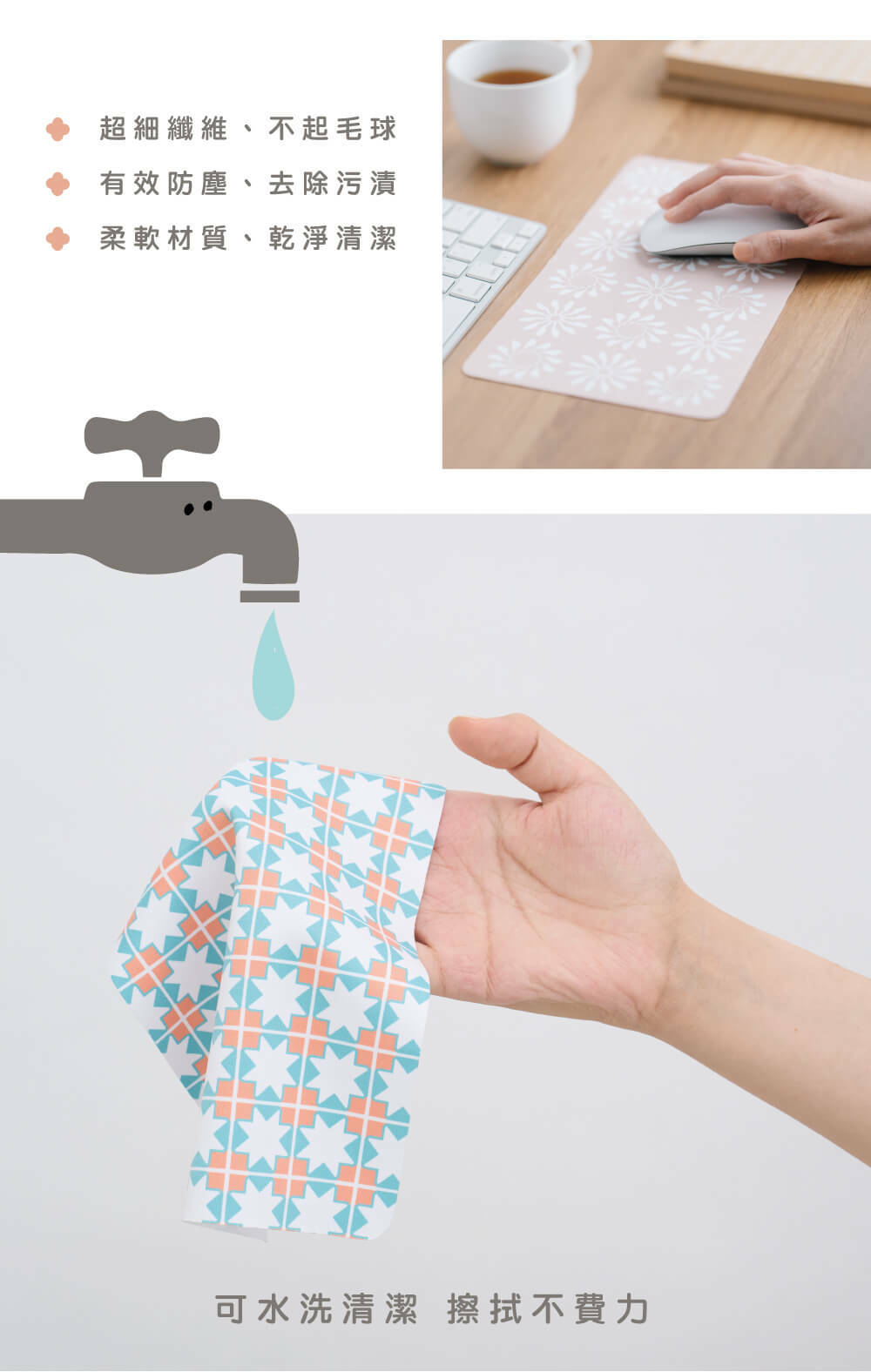 二合一滑鼠墊拭鏡布